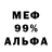 МЕФ VHQ Murat Mikishov