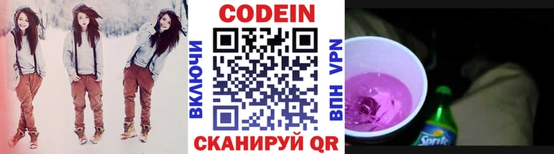 Кодеин напиток Lean (лин)  Перевоз 