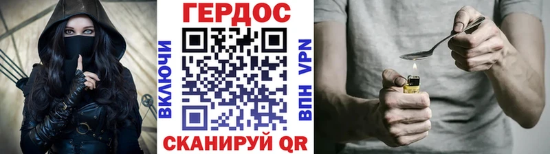 Героин VHQ  ссылка на мегу зеркало  Перевоз 