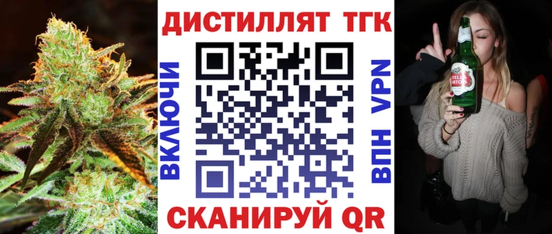 ТГК вейп  Перевоз 